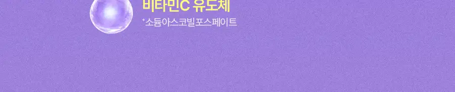 [리뉴얼] 이즈앤트리 어니언 뉴페어 앰플 플러스 50ml 상세페이지 19